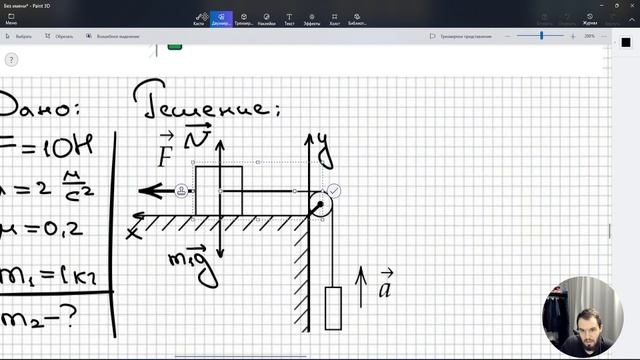 Урок 5. Динамика. Классная работа №11 (повышенный уровень сложности)