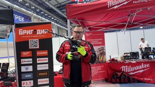 Milwaukee на выставке в Челябинске