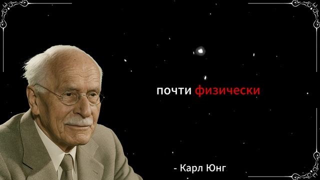 Только 1% женщин об этом знают - Карл Юнг