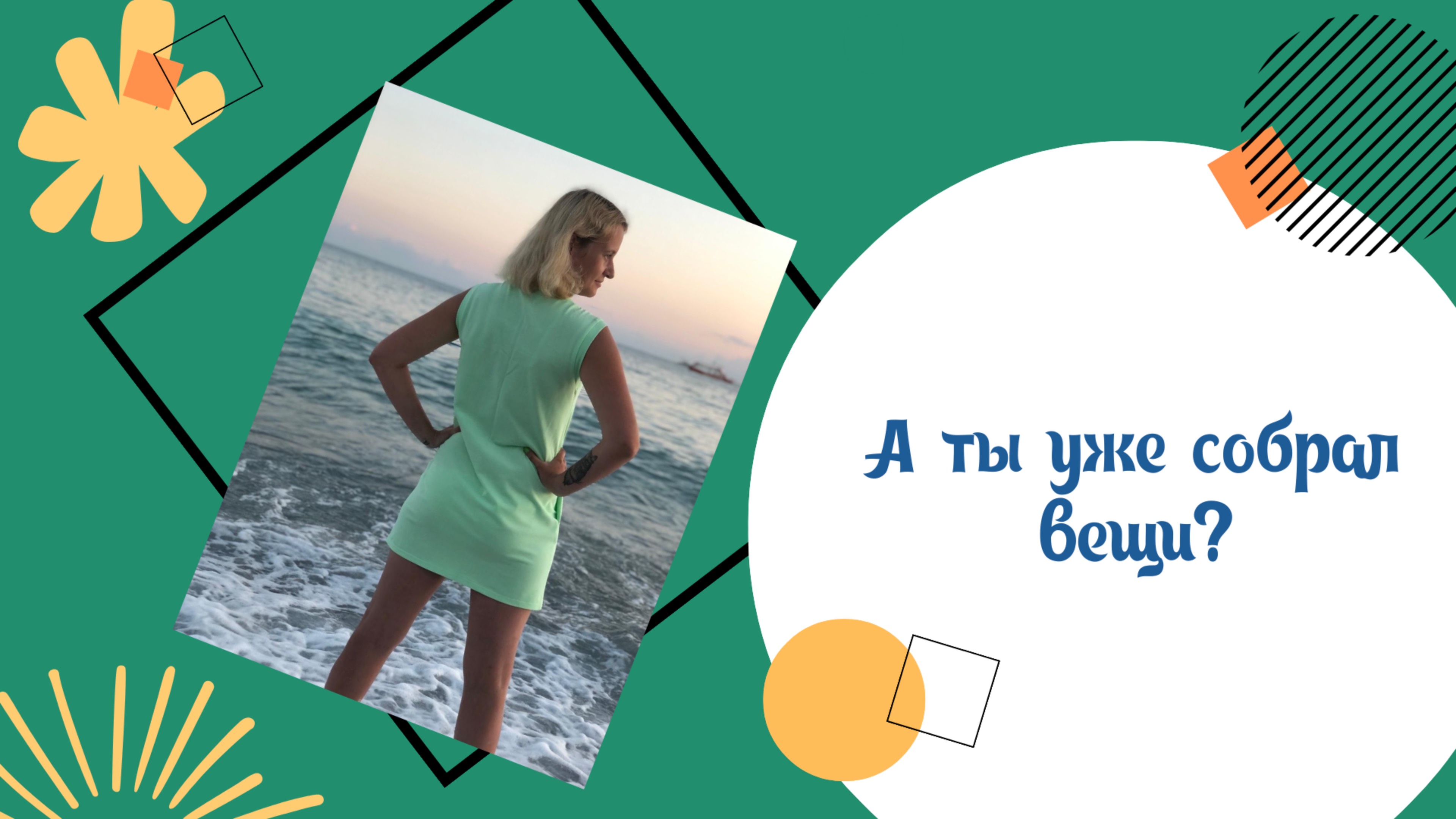 Куба. Дикий пляж