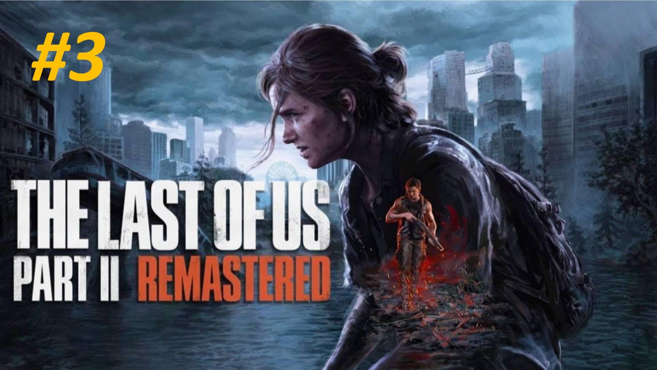 Прохождение The Last of Us Part 2 #3 Телебашня