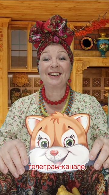 ЧТО В ЛУКОШКЕ У МЕНЯ ? - КОШЕЧКА.