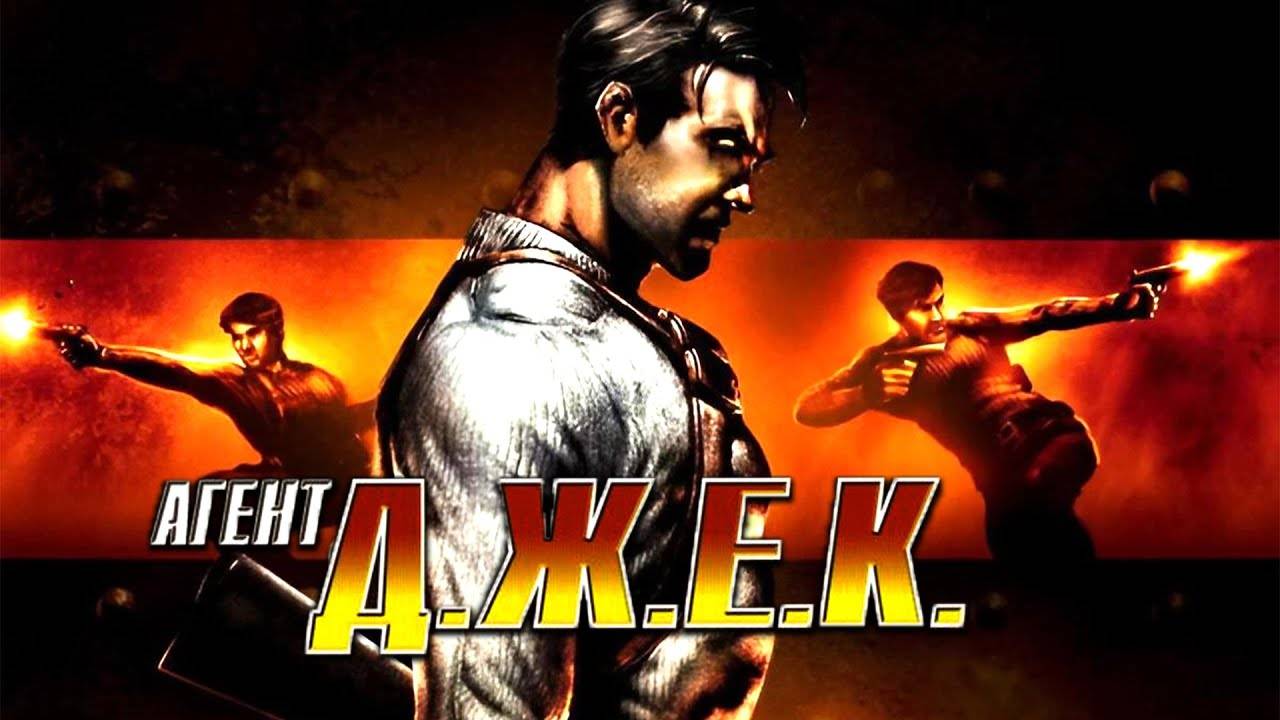 Contract J.A.C.K.  Работа по контракту Прохождение,2 глава Испытание огнём Без комментариев