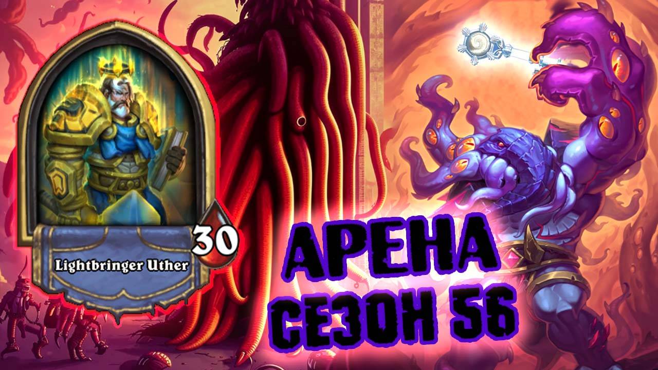 ЦЕЛЫЙ СТОЛ ДРАКНОВ ЗА ДЕСЯТЬ ЗА ХОД! АБИЛКА НА 13+ | Арена | Hearthstone
