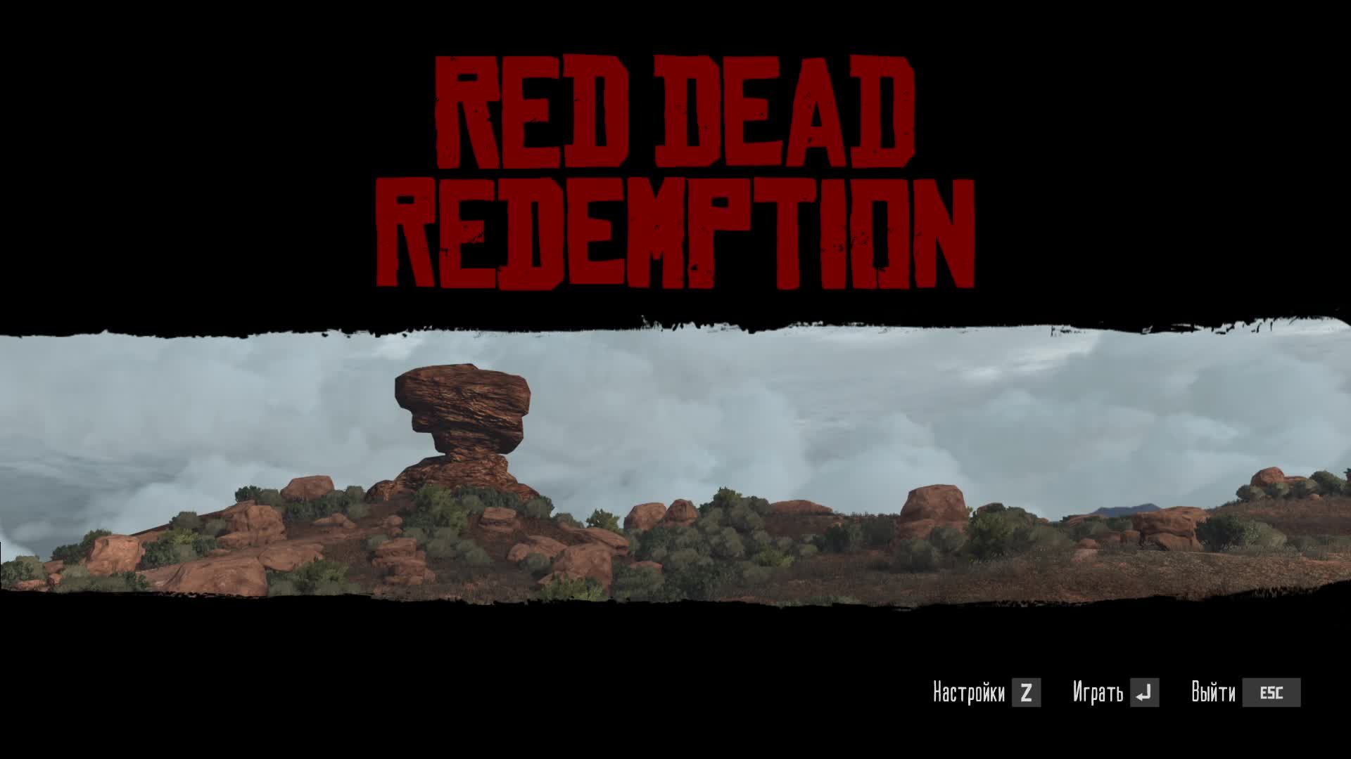 [1] Red Dead Redemption - Прохождение без комментариев