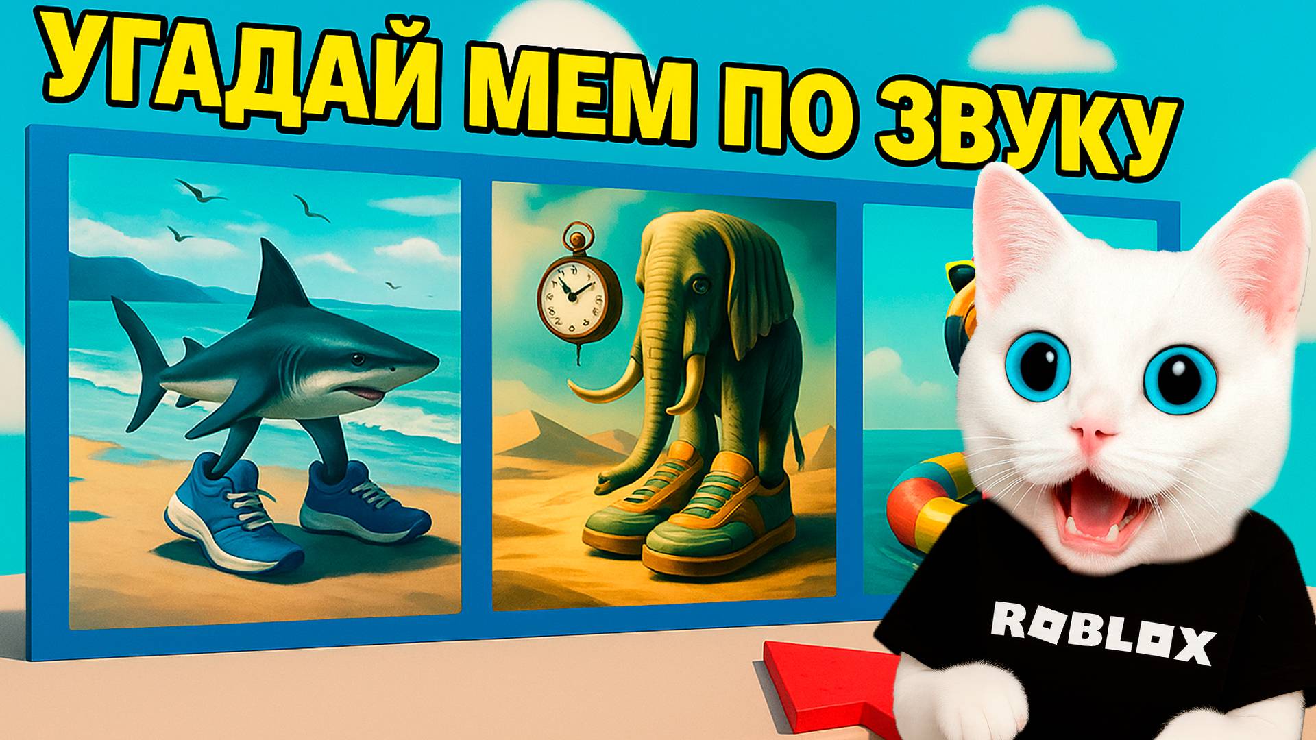 УГАДАЙ ИТАЛЬЯНСКИЕ МЕМЫ ПО ЗВУКУ В РОБЛОКС! Котёнок Кронос УБЕГАЕТ ОТ ТУНГ ТУНГ САУРА