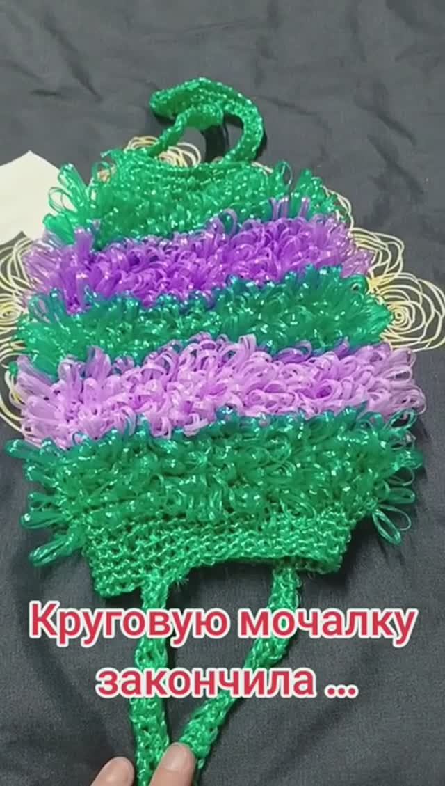 Первая моя мочалка самая первая работа