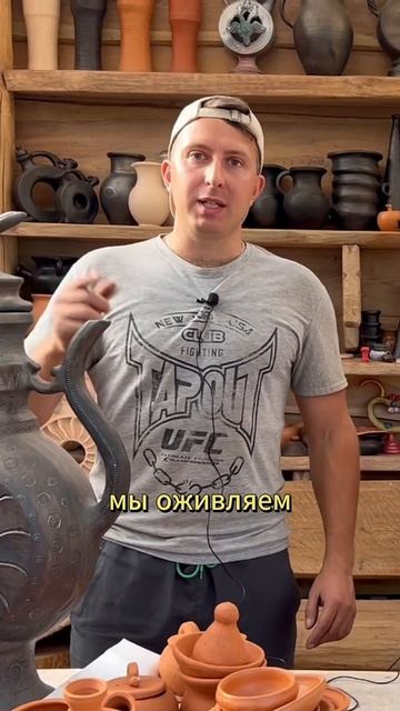 Алексей Сидорцев в гостях в гончарной мастерской у Ильи Калашникова #глина #керамика #гончар