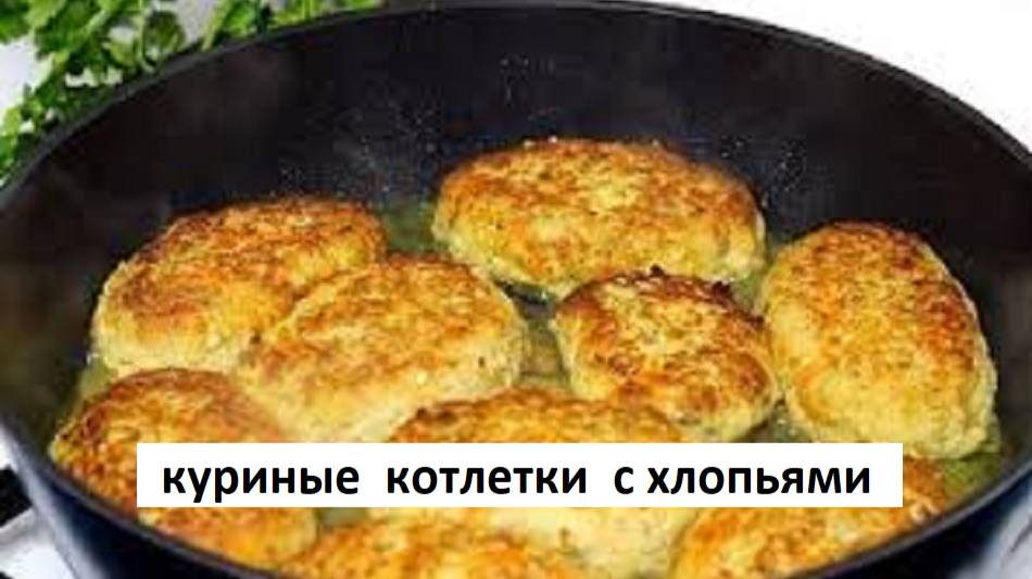 Готовлю уже много лет вместо КОТЛЕТ для перекуса! Мы их просто обожаем! ОСТАНОВИТЬСЯ БУДЕТ СЛОЖНО!