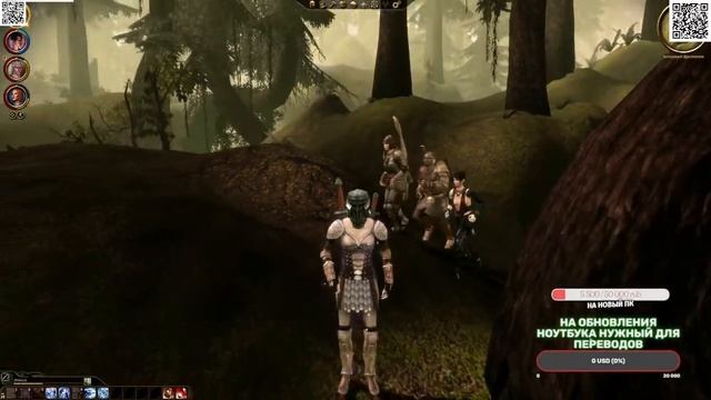 Dragon Age Origins  Ликаны и Нежить