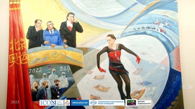 Открытие выставки «О чём твоя Россия?»