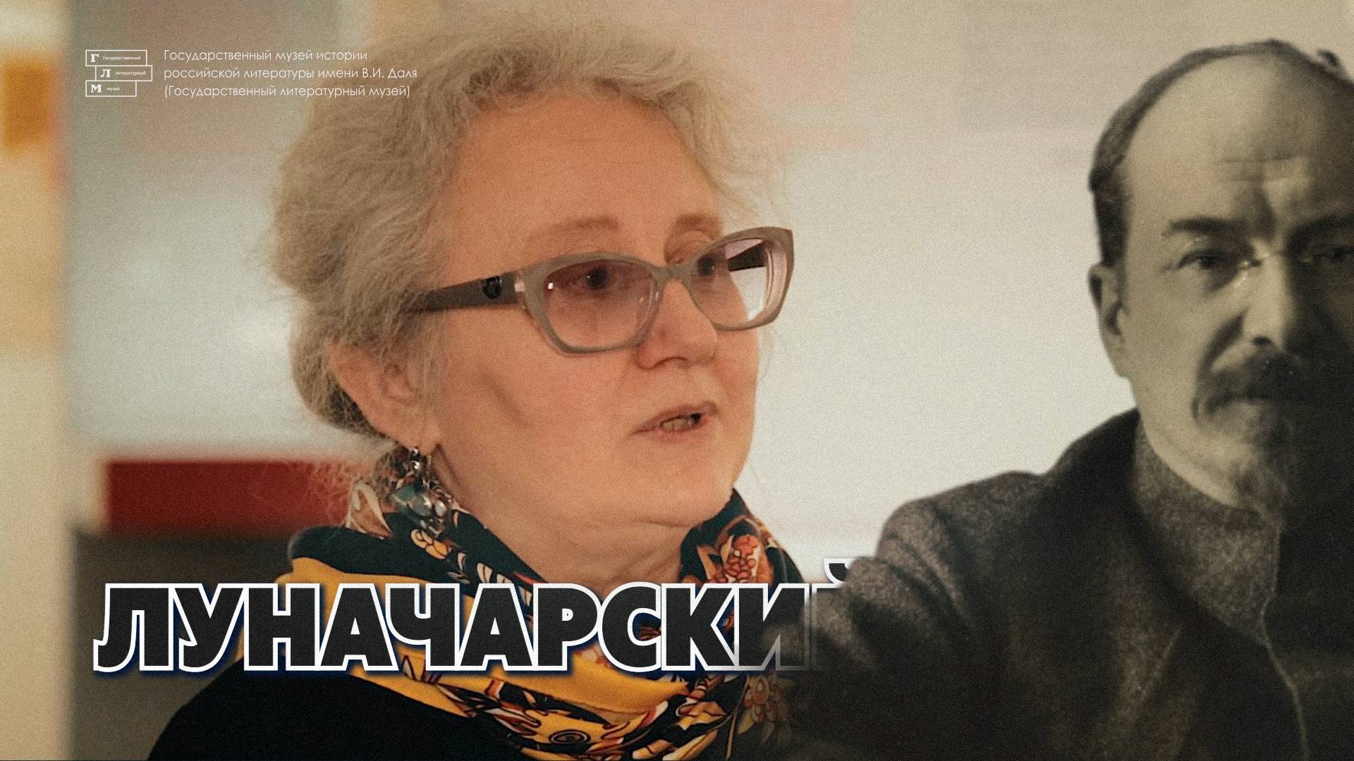 О музейной политике в начале ХХ века - Луначарский