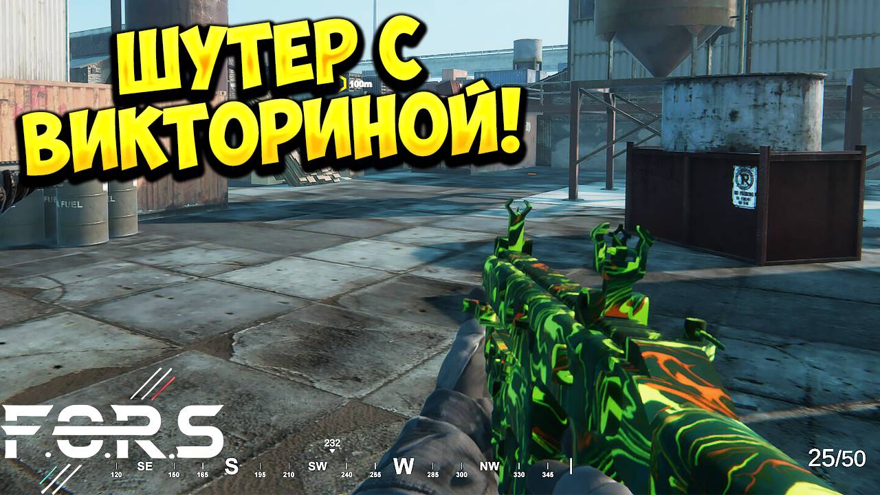 ШУТЕР С ВИКТОРИНОЙ! F.O.R.S - ОБЗОР/ПРОХОЖДЕНИЕ!🔥