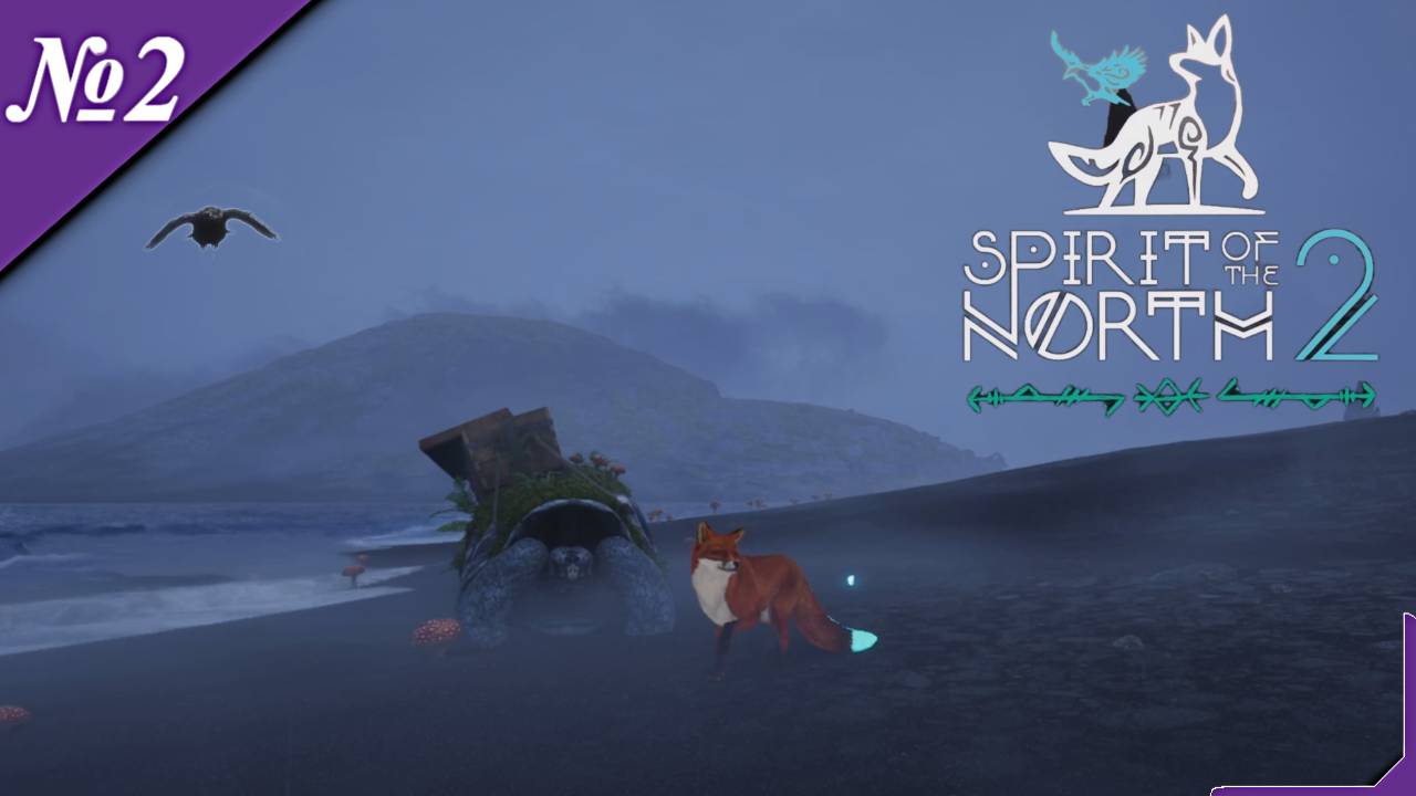 ➤ Spirit of the North 2 (2K) [Прохождение][ №2 ]