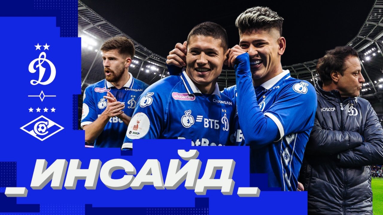 📺 «Инсайд»: гол Карраскаля, дебютный мяч Глебова и победа над «Спартаком»