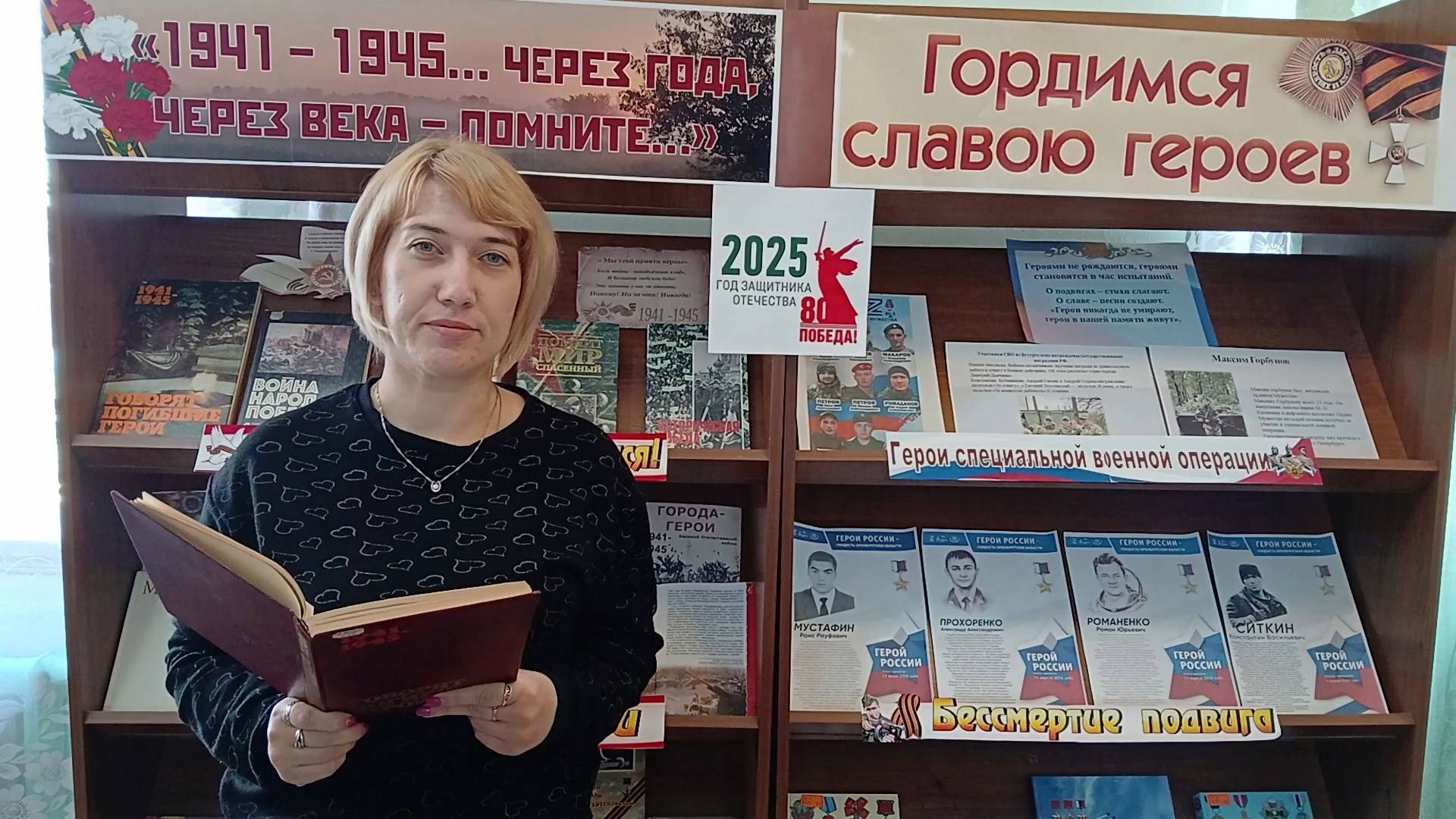 Видеоакция «Говорят погибшие герои». Читает Елена Сазонова (Оренбургская область)