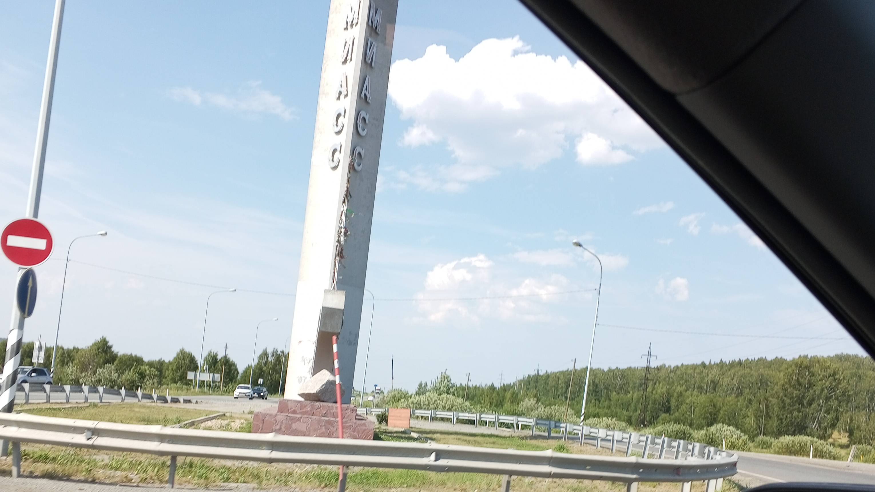 Поездка за саженцами в Челябинск