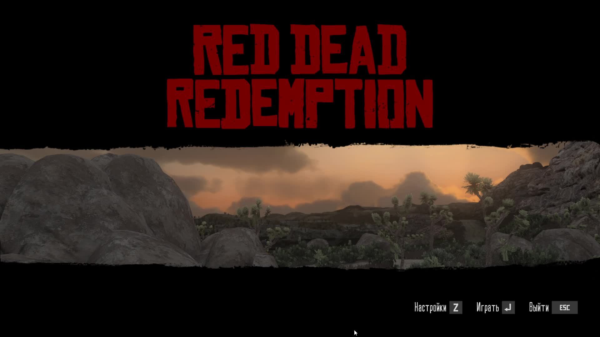[5] Red Dead Redemption - Прохождение без комментариев