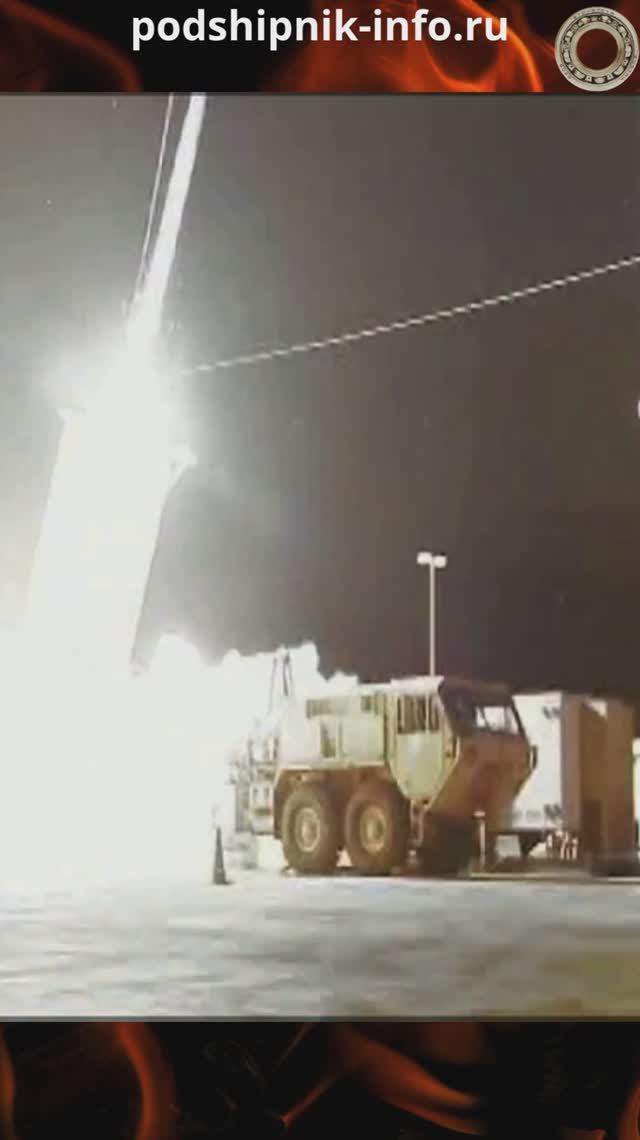 Испытания американской системы ПРО THAAD