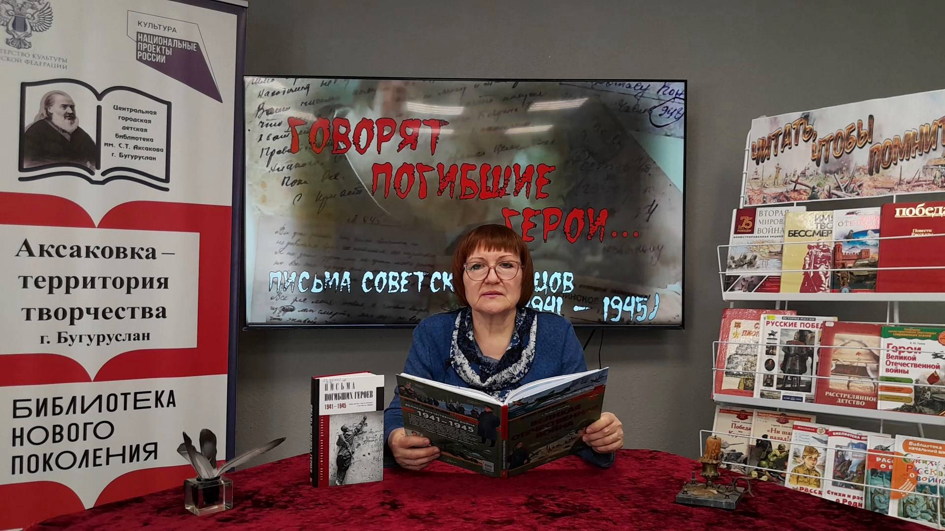 Видеоакция «Говорят погибшие герои». Читает Анна Зуева (Оренбургская область)