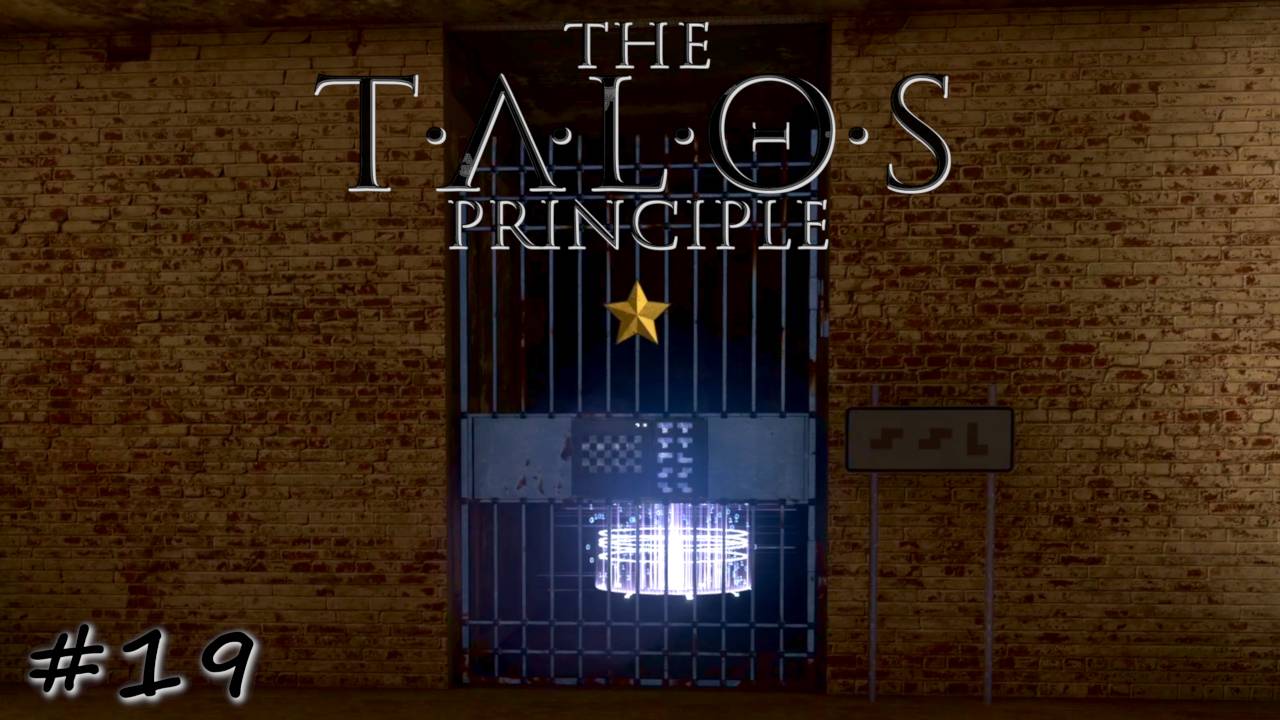 Первая звёздная дверь - #19 - The Talos Principle