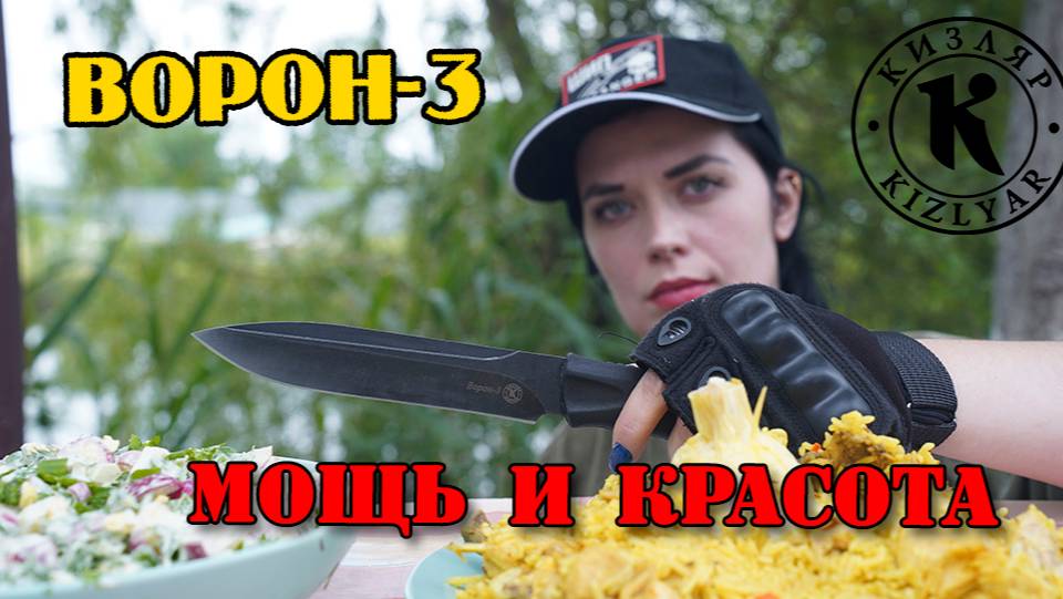 Мощь и красота: Тактический нож Ворон-3 в женских руках