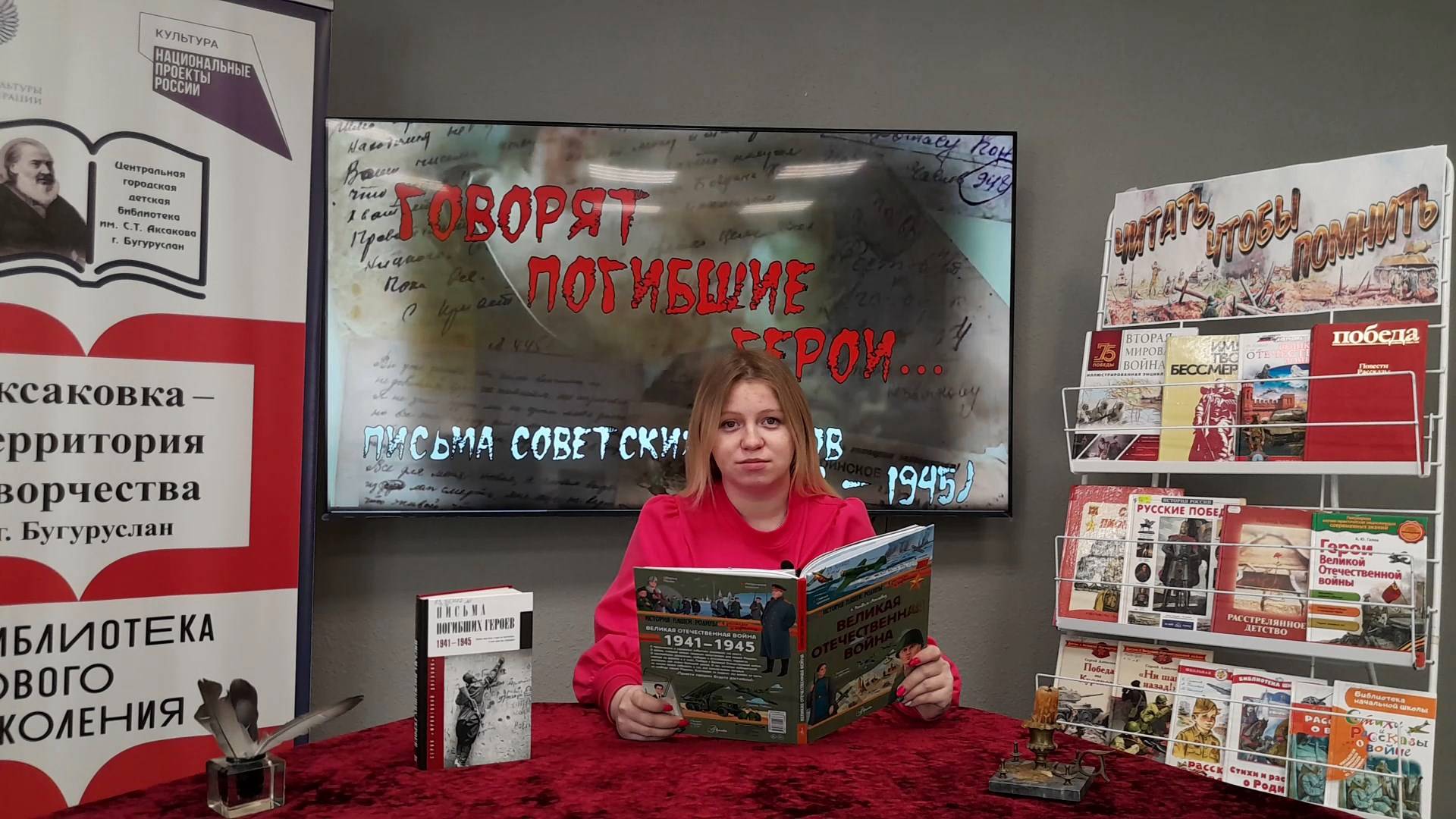 Видеоакция «Говорят погибшие герои». Читает Анастасия Бахтегареева (Оренбургская область)