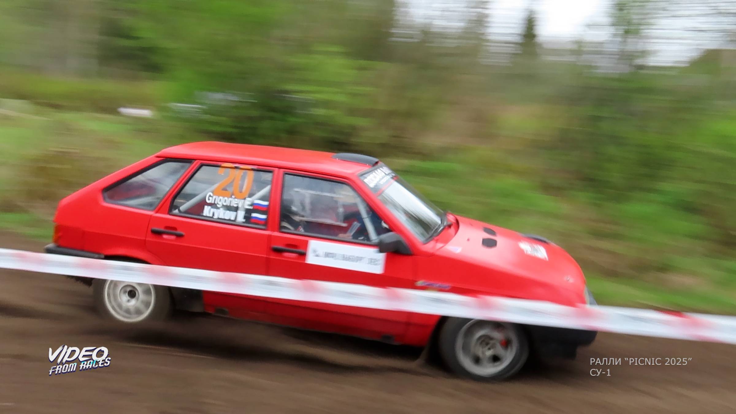 CУ-1. Ралли "PICNIC 2025".