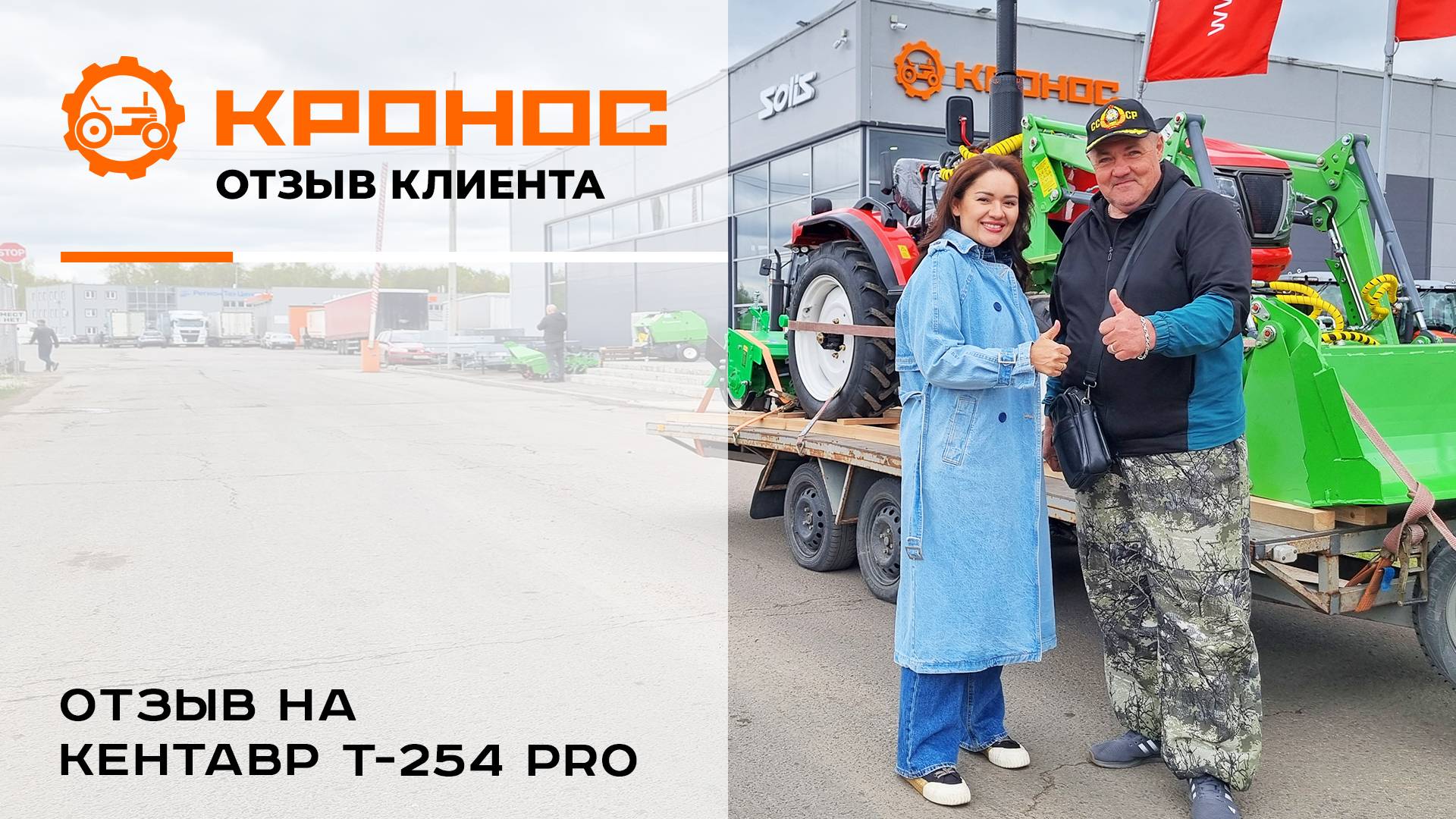 Честный отзыв о тракторе Кентавр Т-254 PRO