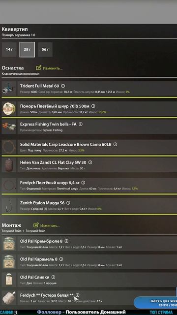 RF4 ВЫЛОВИЛ ТРОФЕЙ ГУСТЕРЫ НА РЕКЕ БЕЛОЙ #рр4