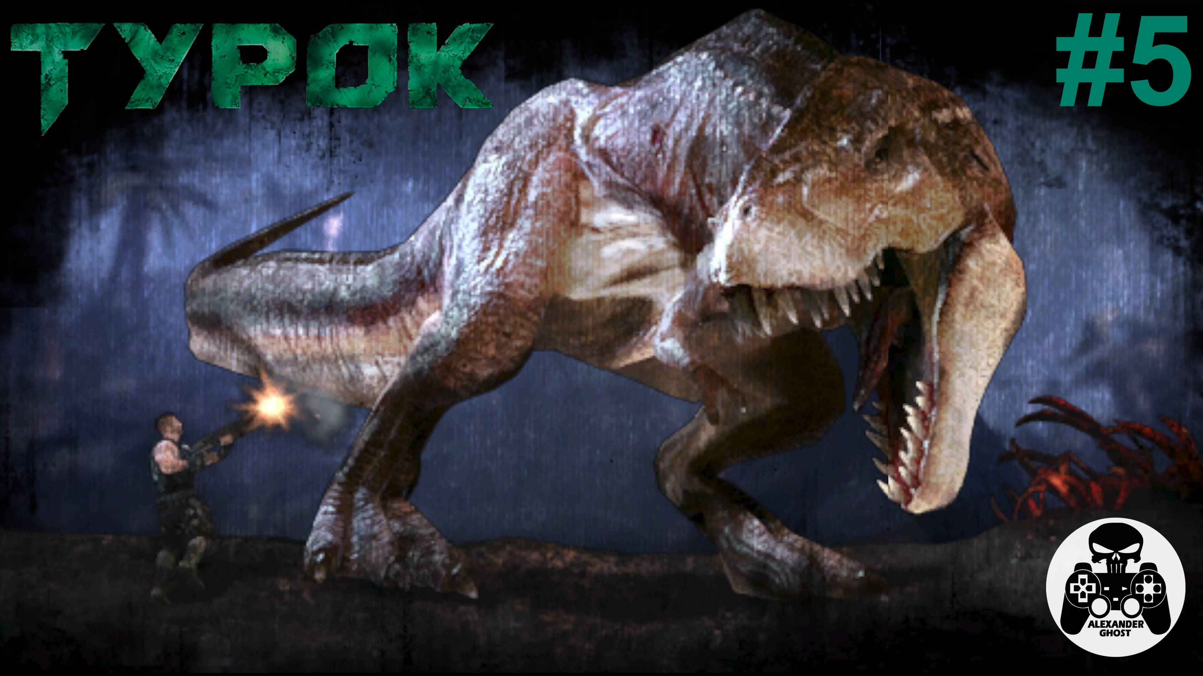 Turok - часть 5 Игуменья