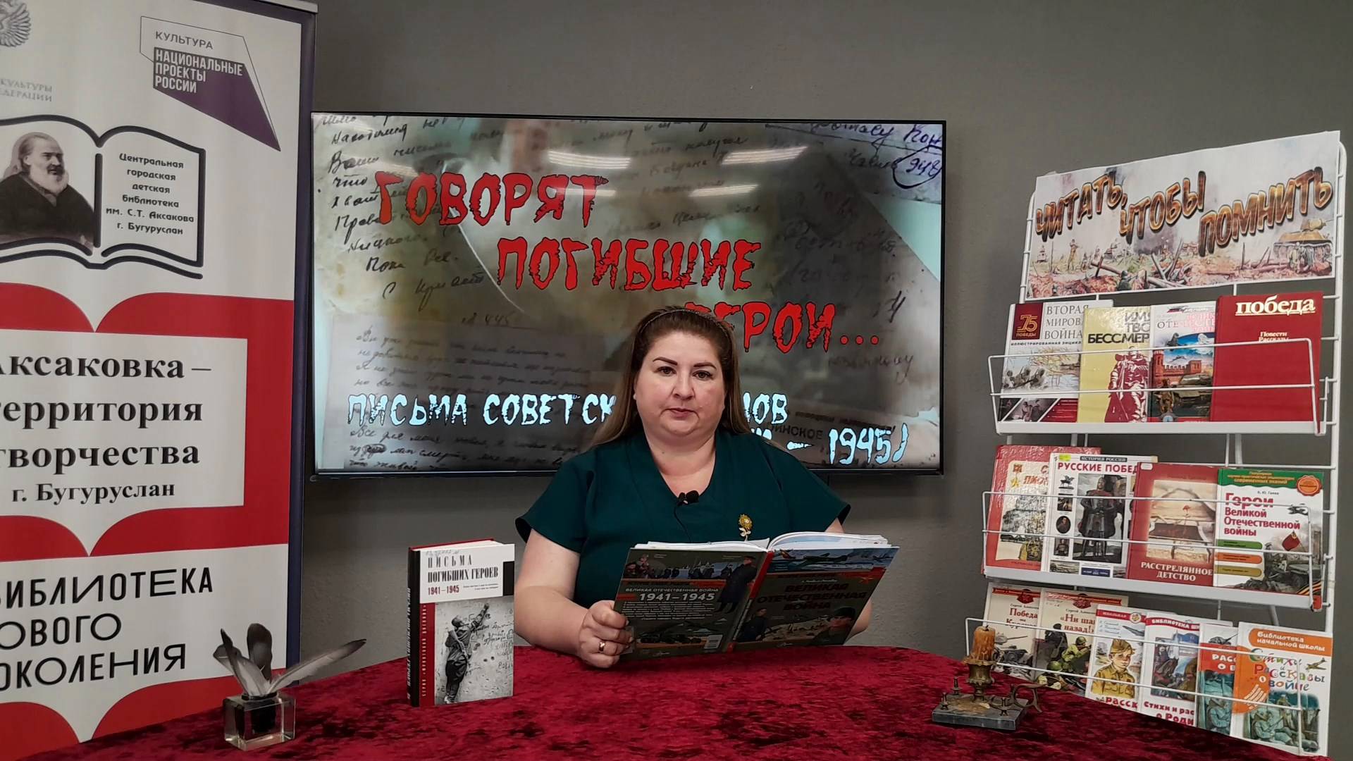 Видеоакция «Говорят погибшие герои». Читает Екатерина Кокорева  (Оренбургская область)