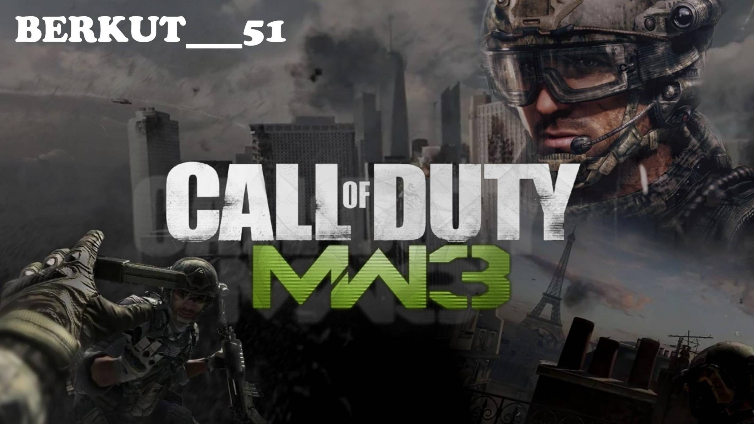 Черный Вторник! Call of Duty: Modern Warfare 3 #1