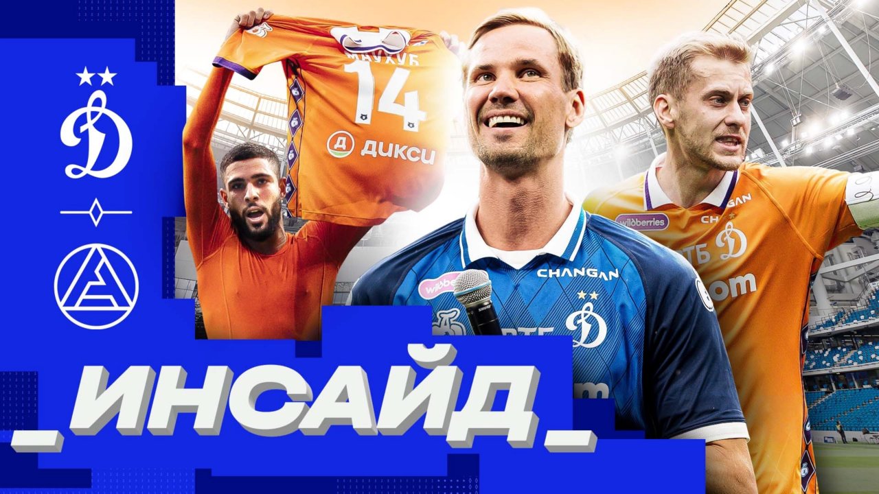 📺 «Инсайд»: последний домашний матч сезона, чествование Шунина и победа над «Акроном»