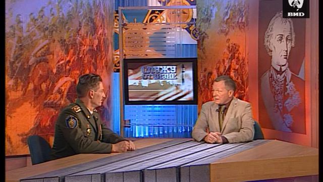 Служу Отчизне 18.09.2005