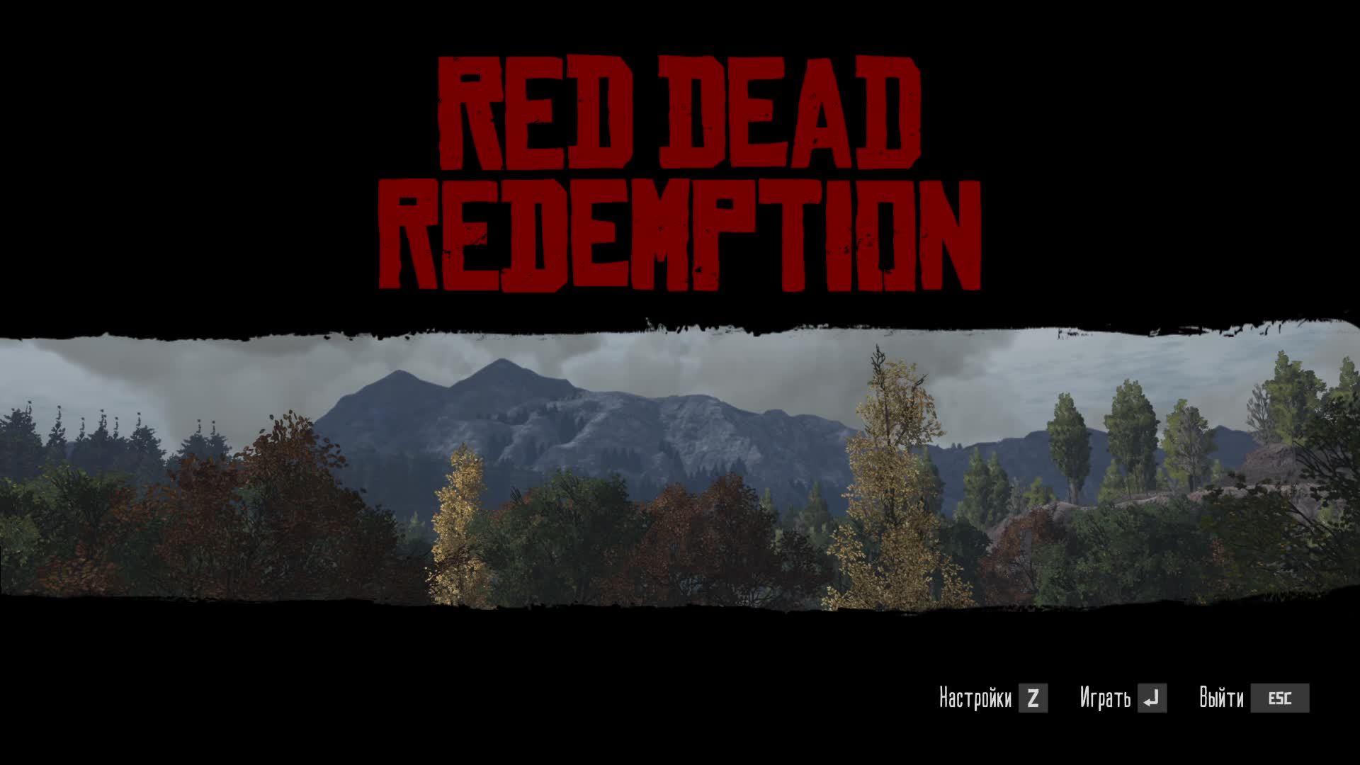 [3] Red Dead Redemption - Прохождение без комментариев