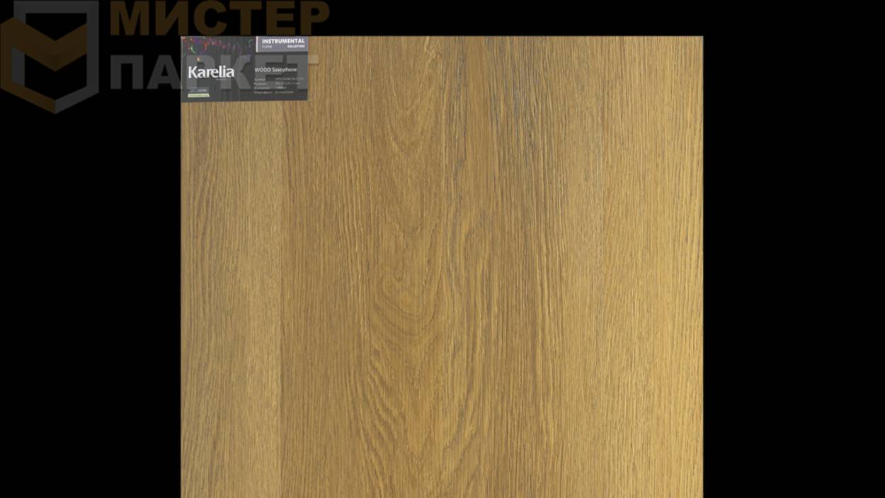 SPC Karelia Saxophone 5 мм