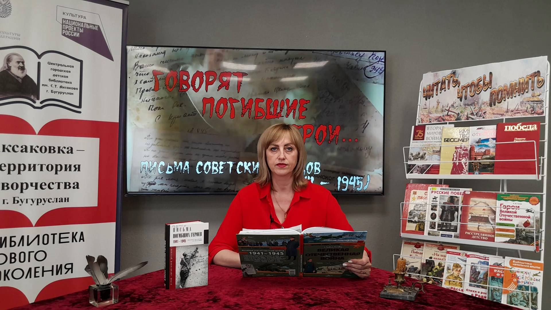 Видеоакция «Говорят погибшие герои». Читает Елена Чертищева (Оренбургская область)