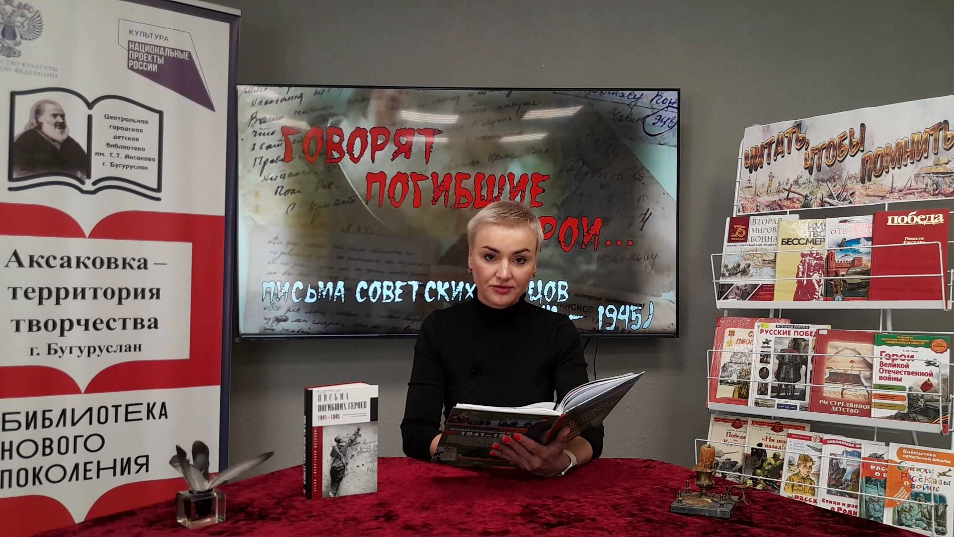 Видеоакция «Говорят погибшие герои». Читает Людмила Коваль (Оренбургская область)