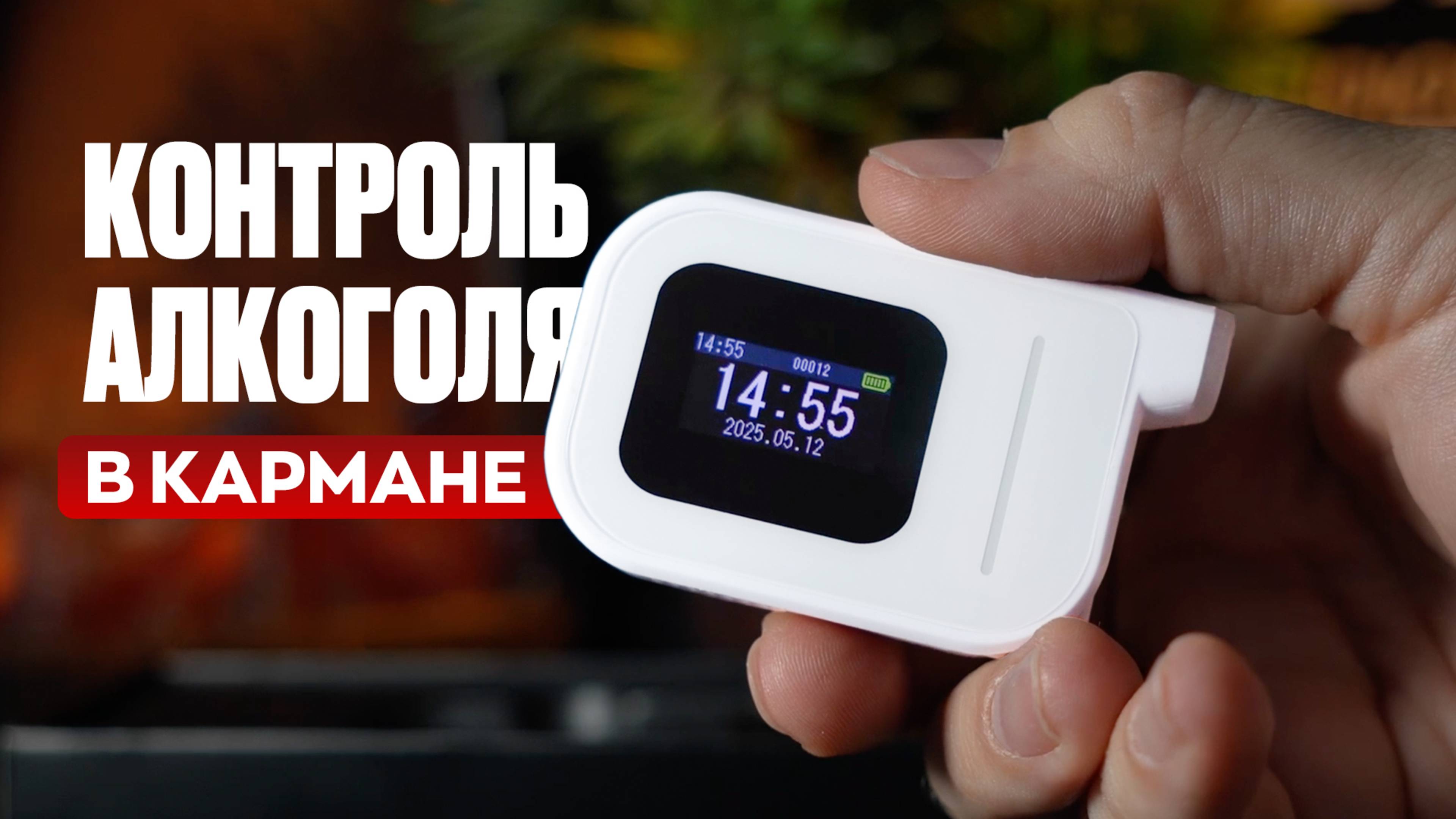 Самый компактный алкотестер! Обзор Hasvik Noktern. Стоит ли покупать?