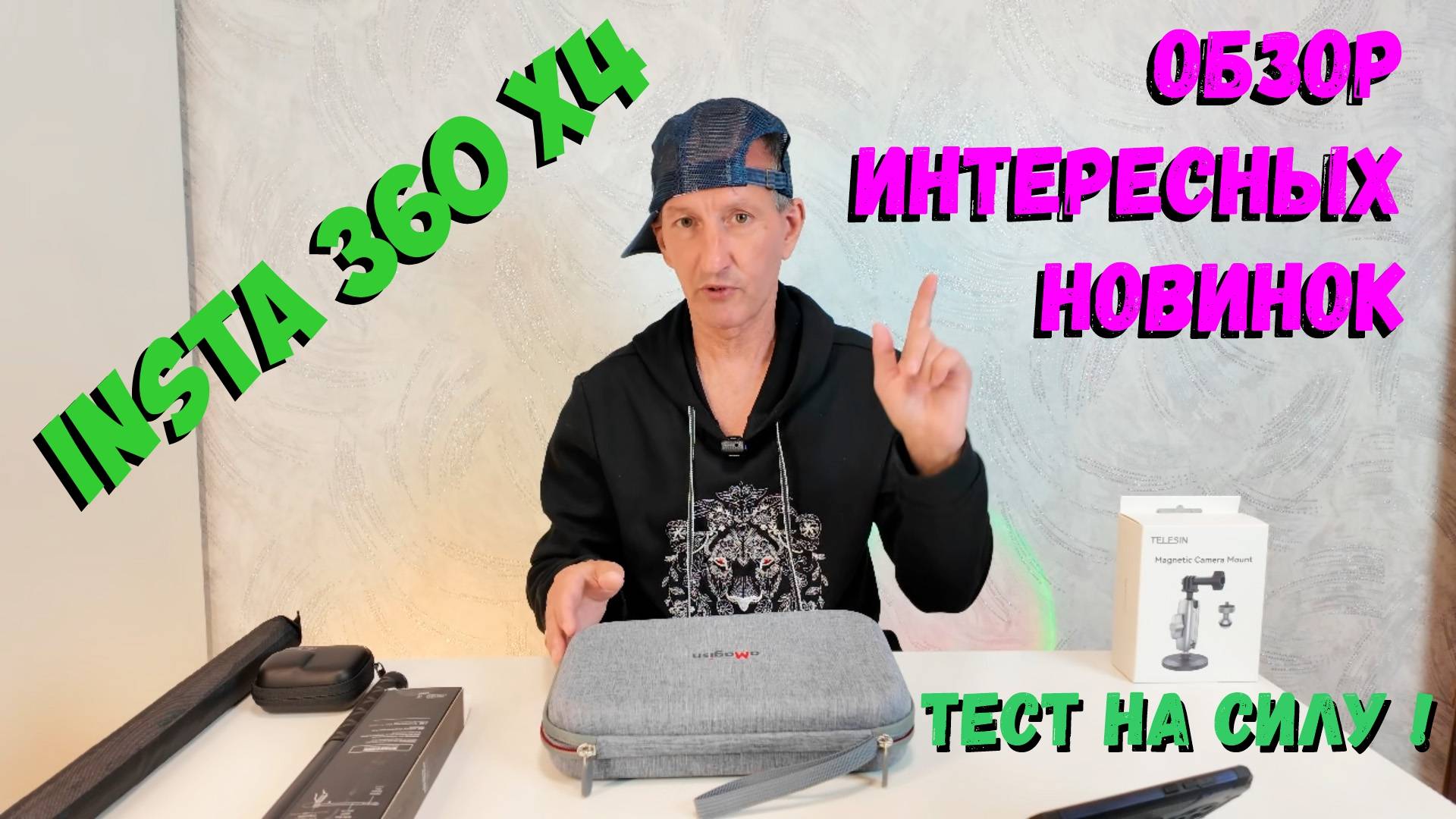 Обзор гаджетов для Insta 360 X4. И супер тест в тяжёлой атлетике.