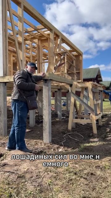 Шатаю дом на сваях. Не таким должен быть фундамент #каркасник #каркасныйдом #фундамент #сваи #плита