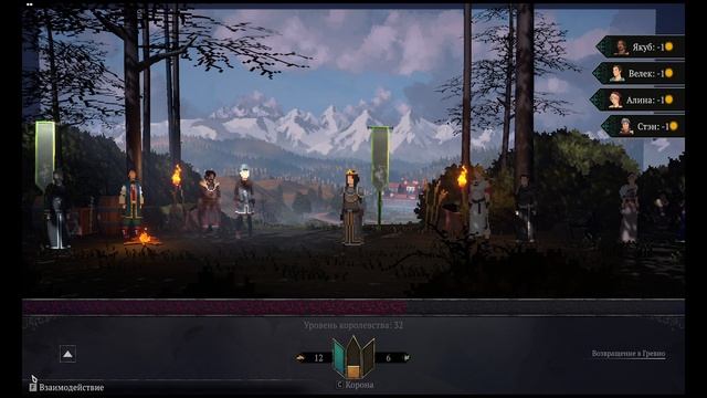 Yes Your Grace Snowfall прохождение на русском #12 шестая глава ФИНАЛ