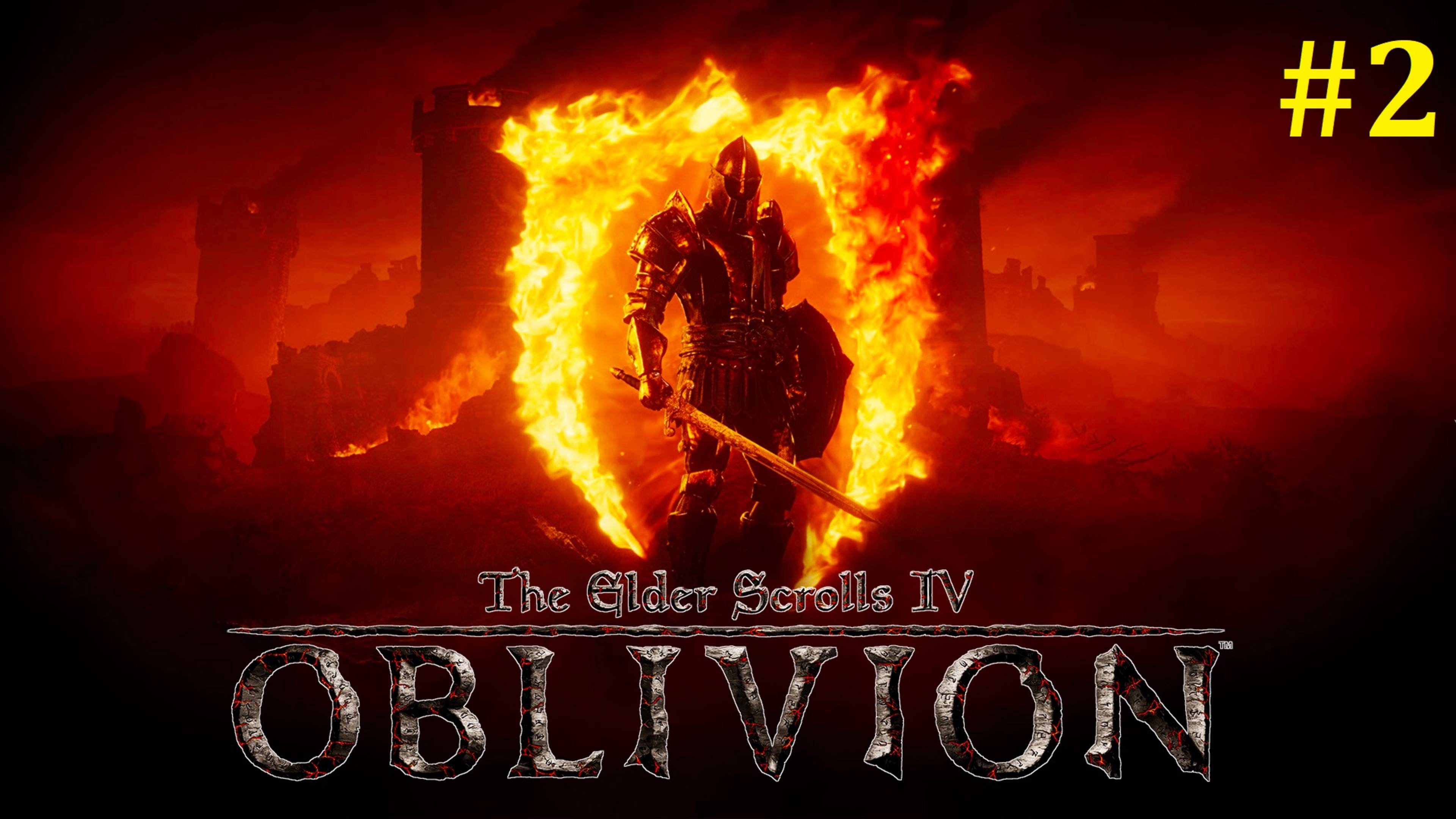 The Elder Scrolls IV Oblivion Remastered Прохождение ► Стрим #2
