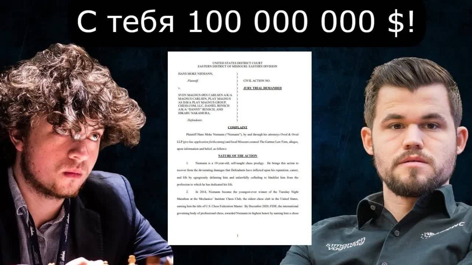 Ханс Ниманн подал в суд на Карлсена, его компанию и Хикару Накамуру!  Шахматы