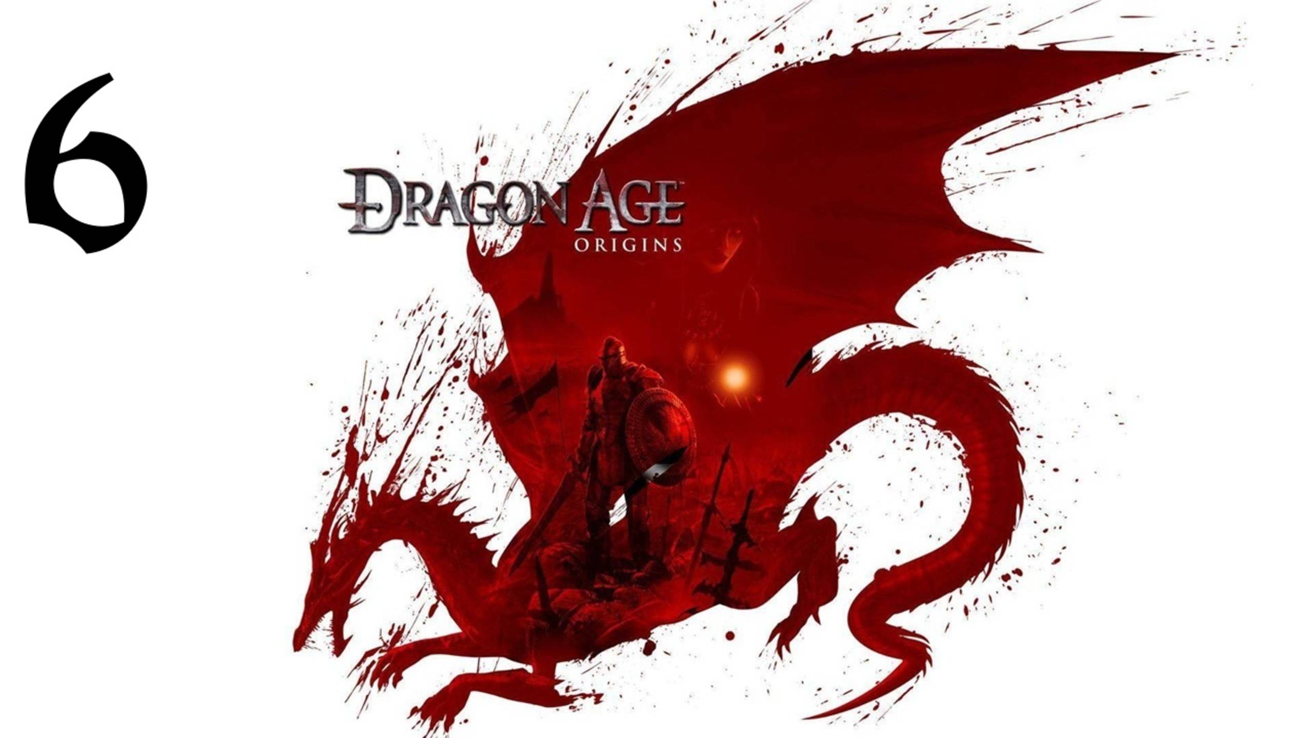 Dragon Age: Origins | Прохождение с комментариями | X360 | Часть 6 | Урна Священного Праха
