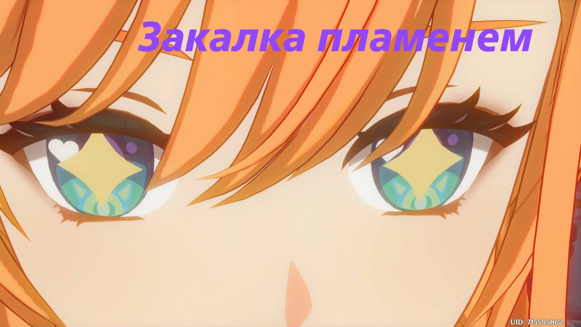 Сокровище из сокровищ (2). Задание легенд Эскофье. Заклка пламенем. Genshin Impact