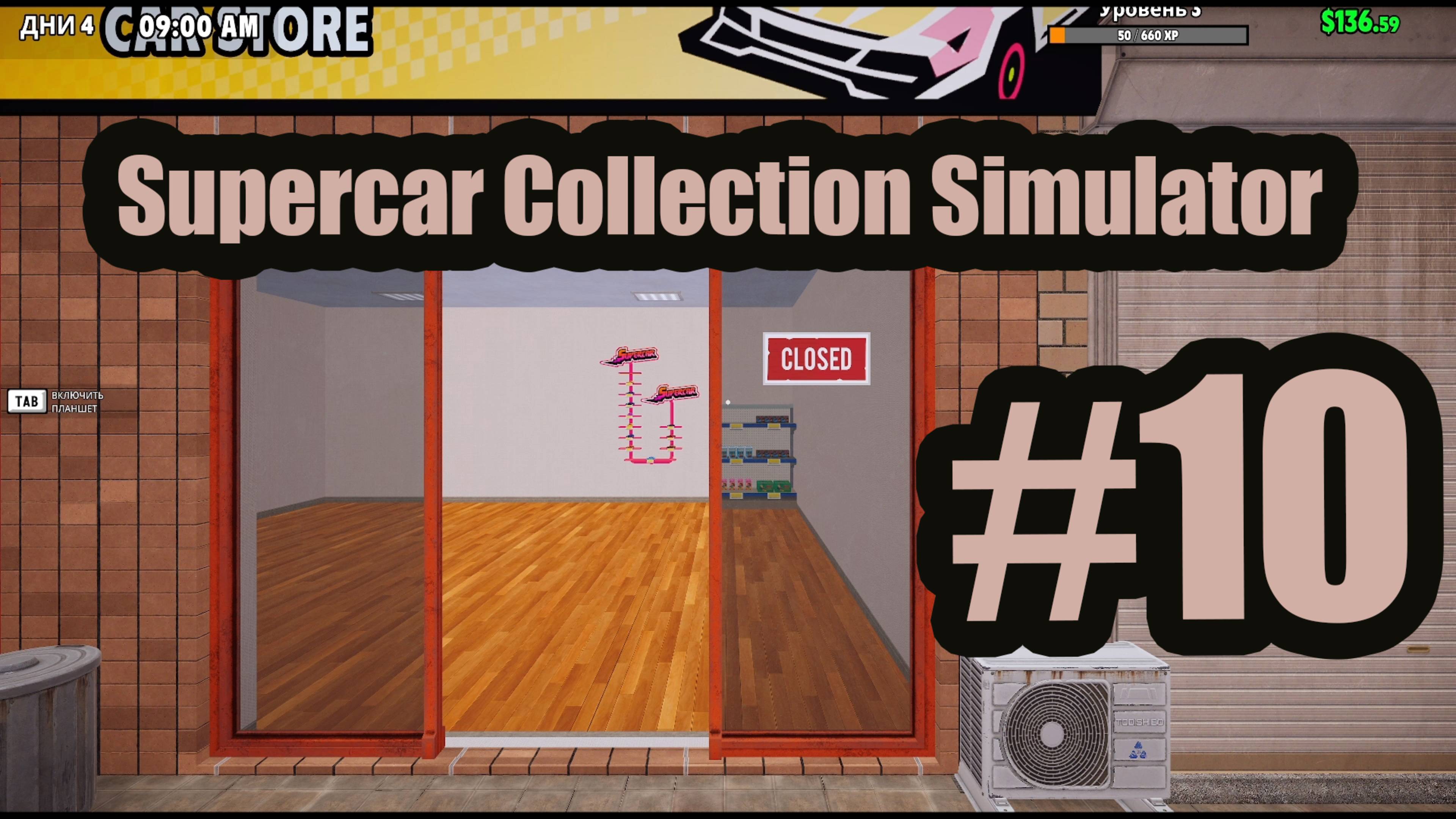 Supercar Collection Simulator #10