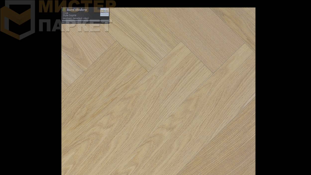 Паркетная доска Stockl Parkett Дуб Стиль Сапфир 18877 774 мм х 129 мм