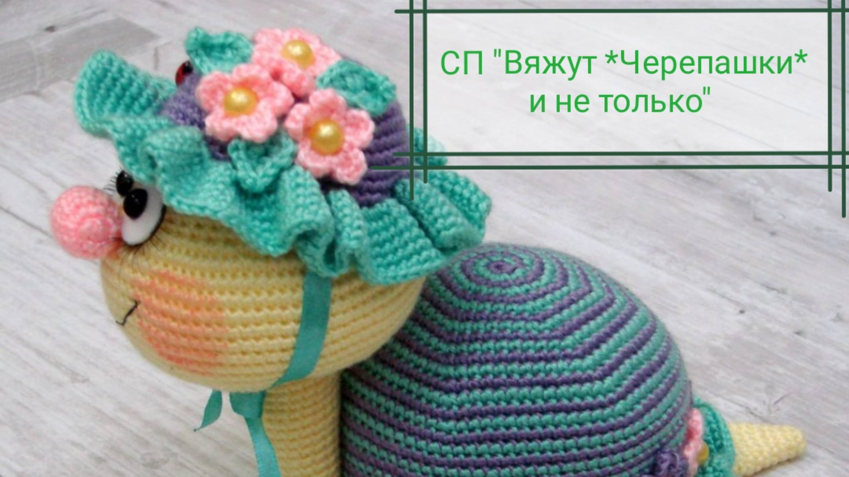 СП "Вяжут *Черепашки* и не только" отчёт 2